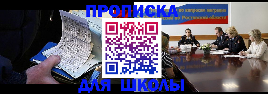 временная регистрация 2025 в Кореновске