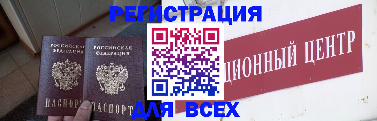 временная регистрация госуслуги в Кореновске