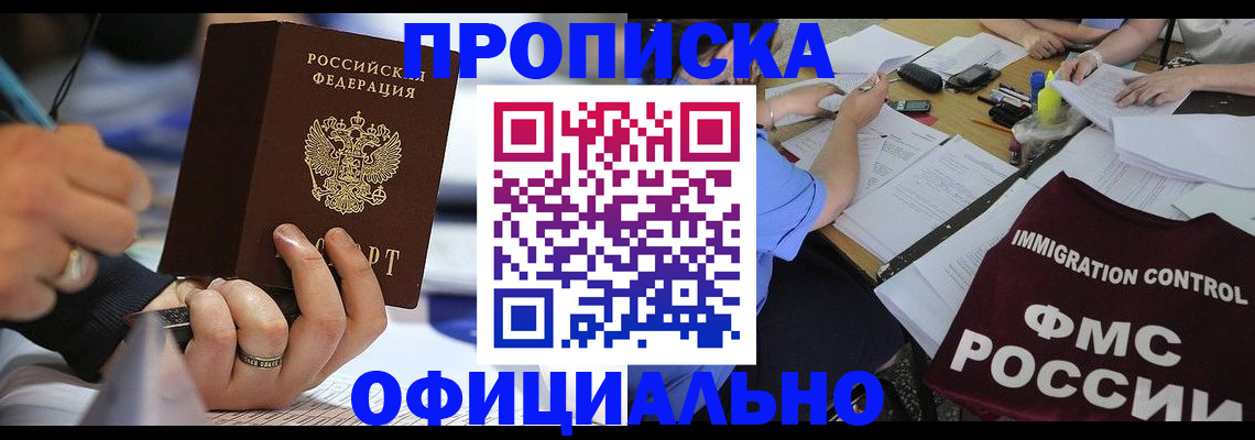 временная регистрация госуслуги в Кореновске